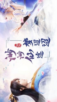 梦仙穹游戏截图2