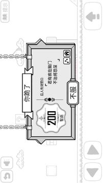 大壮的冒险之旅游戏截图4