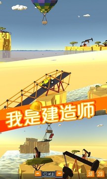 我是建造师游戏截图2