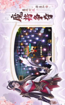 幻世浮生录游戏截图2