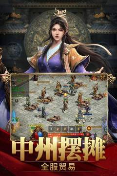 斩魔无双传奇游戏截图2