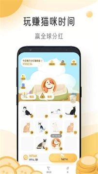 猫咪时间游戏截图2