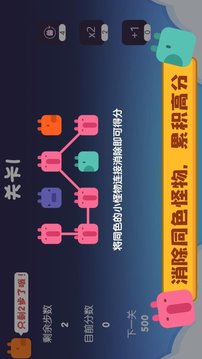 棋域连连消游戏截图2