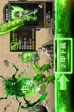 诛仙小倍攻游戏截图3