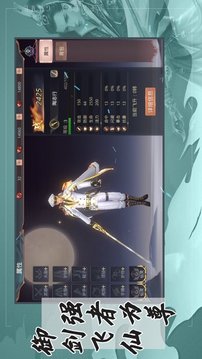 武魂3D游戏截图3