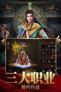 斩魔无双传奇游戏截图3