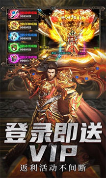 至尊赤炎魔龙游戏截图1