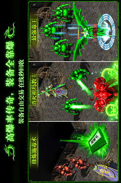 诛仙小倍攻游戏截图1