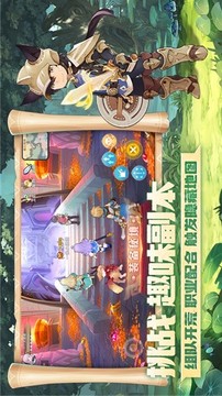 战斗吧冒险家游戏截图2