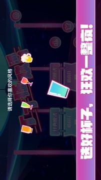 丁丁狂欢派对游戏截图3