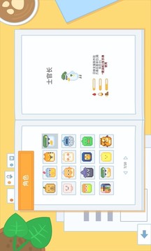 牧场达人游戏截图1