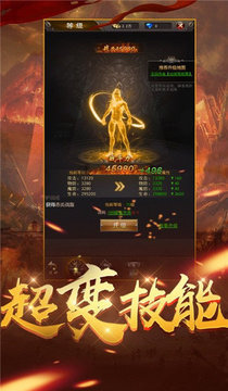 骨魔大极品游戏截图2