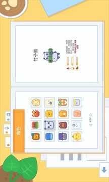 牧场达人游戏截图2