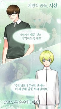 少女感情育成游戏截图3