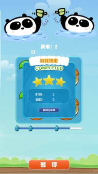 疯狂的橙子游戏截图2