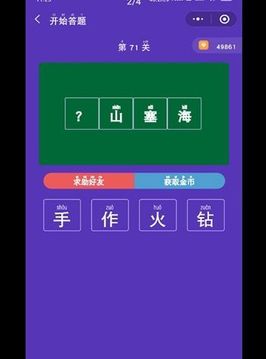 挑战无敌答题王游戏截图3