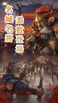 三国荆州之战游戏截图4