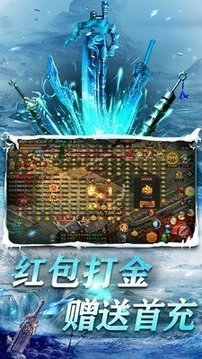 春秋冰雪大极品游戏截图1