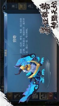 山海经之荒古异兽游戏截图1