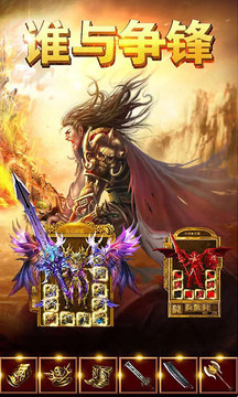 法神传奇3d游戏截图2