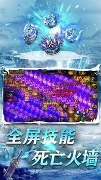 春秋冰雪大极品游戏截图3