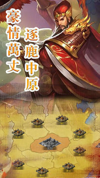 三国荆州之战游戏截图2