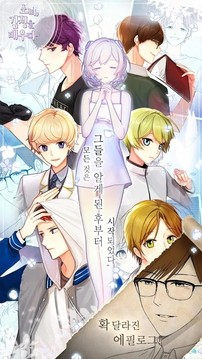 少女感情育成游戏截图1