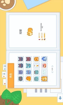 牧场达人游戏截图3