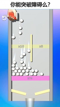 球球你加倍游戏截图1