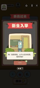 我同学是猪头游戏截图3