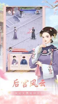 花之舞之两世欢游戏截图1