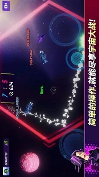 新星打击者游戏截图1