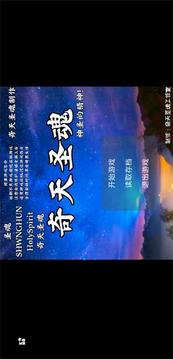奇天圣魂游戏截图2