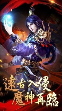 天星冰火传奇游戏截图2