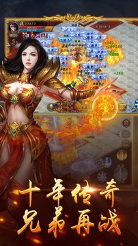 霹雳决传奇游戏截图3