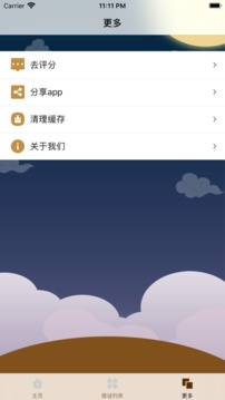 不懂你就猜游戏截图4