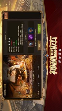 九天魔域游戏截图2