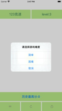 123竞速游戏截图1