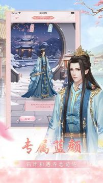 花之舞之两世欢游戏截图3