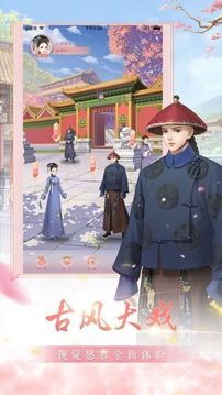 花之舞之两世欢游戏截图2