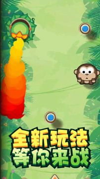 我弹射贼6游戏截图2