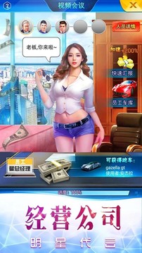 帝国背后的女人游戏截图3