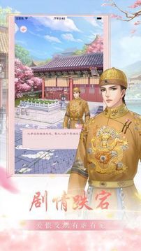 花之舞之两世欢游戏截图4
