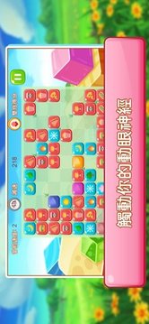 找寻中心点游戏截图3