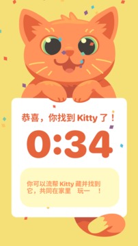 猫猫出来游戏截图1