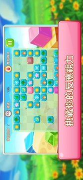 找寻中心点游戏截图2