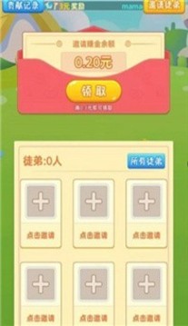 动物联萌3游戏截图2