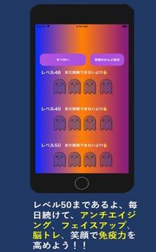 脸部锻炼游戏截图5