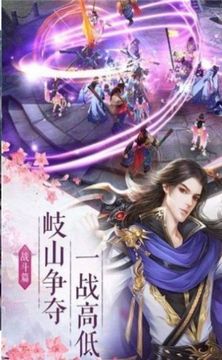 逍遥游之天道纵横游戏截图3