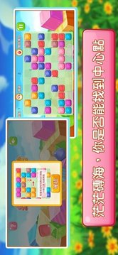 找寻中心点游戏截图1